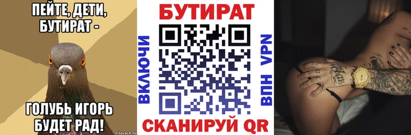 Бутират BDO 33%  нарко площадка какой сайт  кракен маркетплейс  Усть-Катав  как найти закладки 