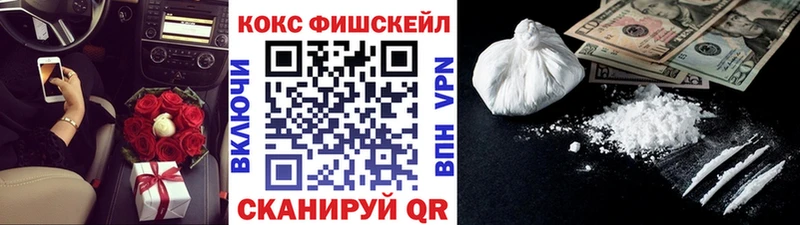 КОКАИН Fish Scale  цены   Усть-Катав 