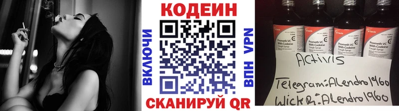 мориарти наркотические препараты Усть-Катав Кодеиновый сироп Lean Purple Drank цены