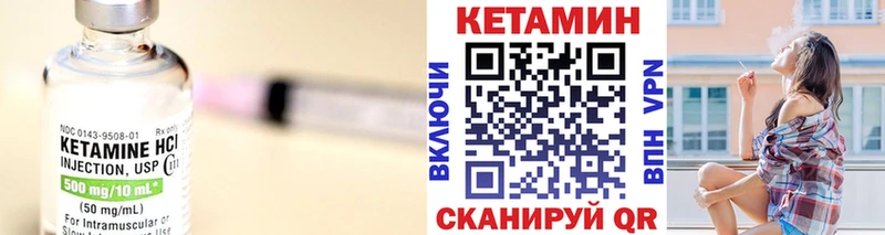 КЕТАМИН VHQ  купить закладку  Усть-Катав 