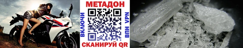 МЕГА зеркало  Усть-Катав  Метадон VHQ 