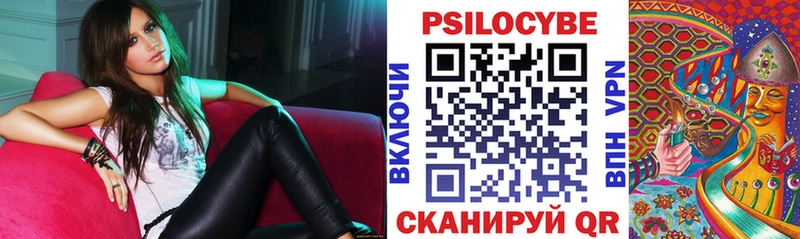 Галлюциногенные грибы Magic Shrooms Усть-Катав